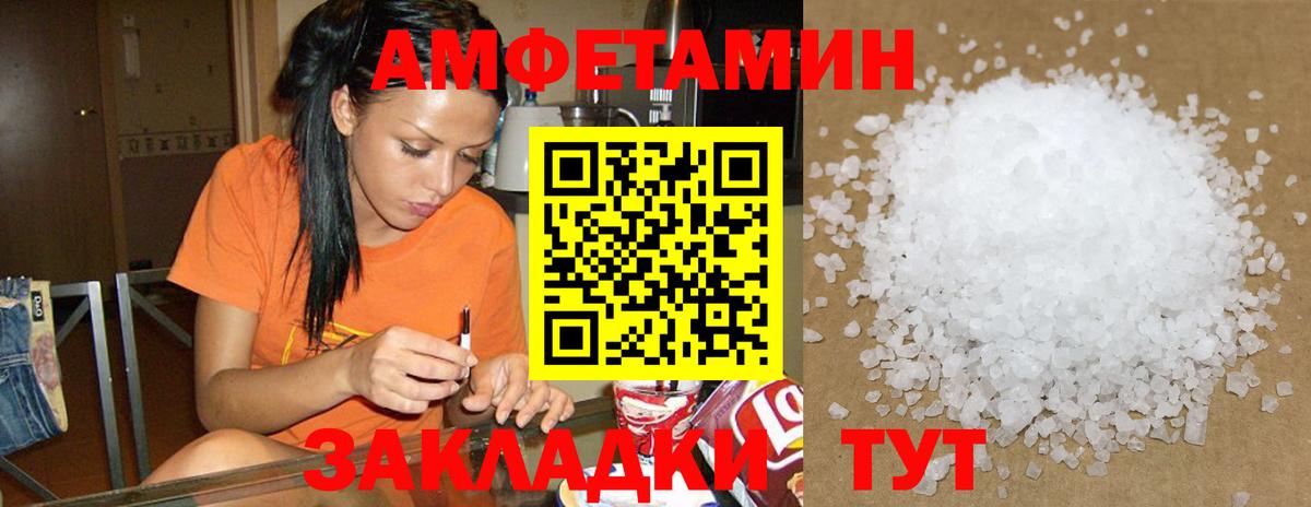 АМФ Розовый Узловая