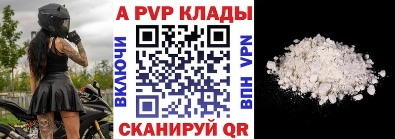 магазин продажи Узловая Alpha-PVP кристаллы