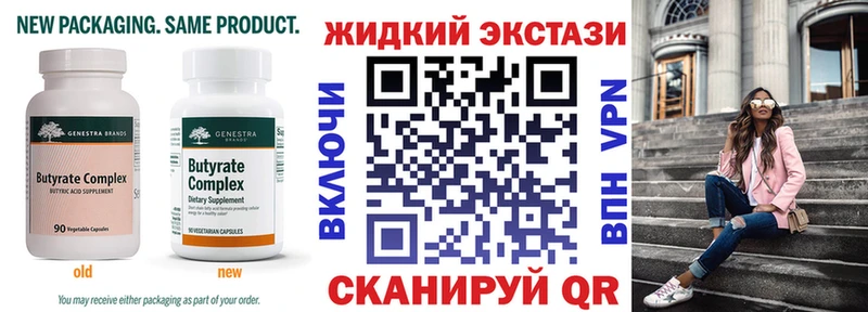 Бутират Butirat  Узловая 