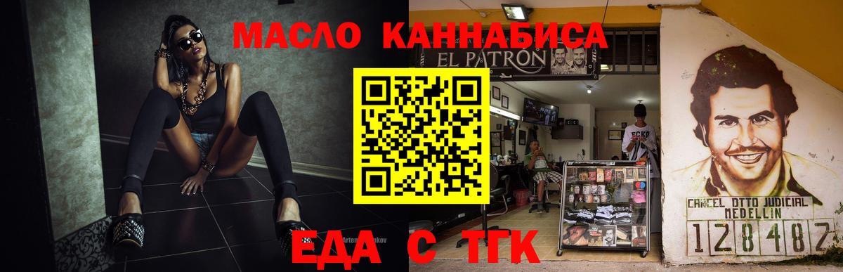 Узловая  Еда ТГК конопля  Вход с VPN 