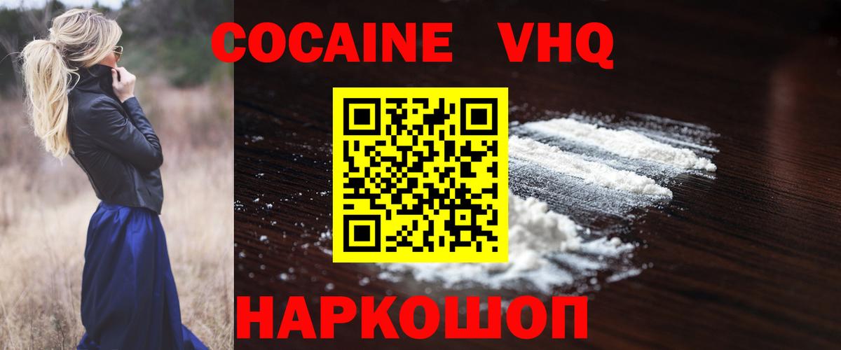 Узловая  COCAIN 99%  магазин    Вход с VPN  КОКАИН 97% 