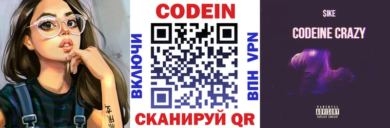 Кодеиновый сироп Lean напиток Lean (лин)  дарк нет формула  Узловая 