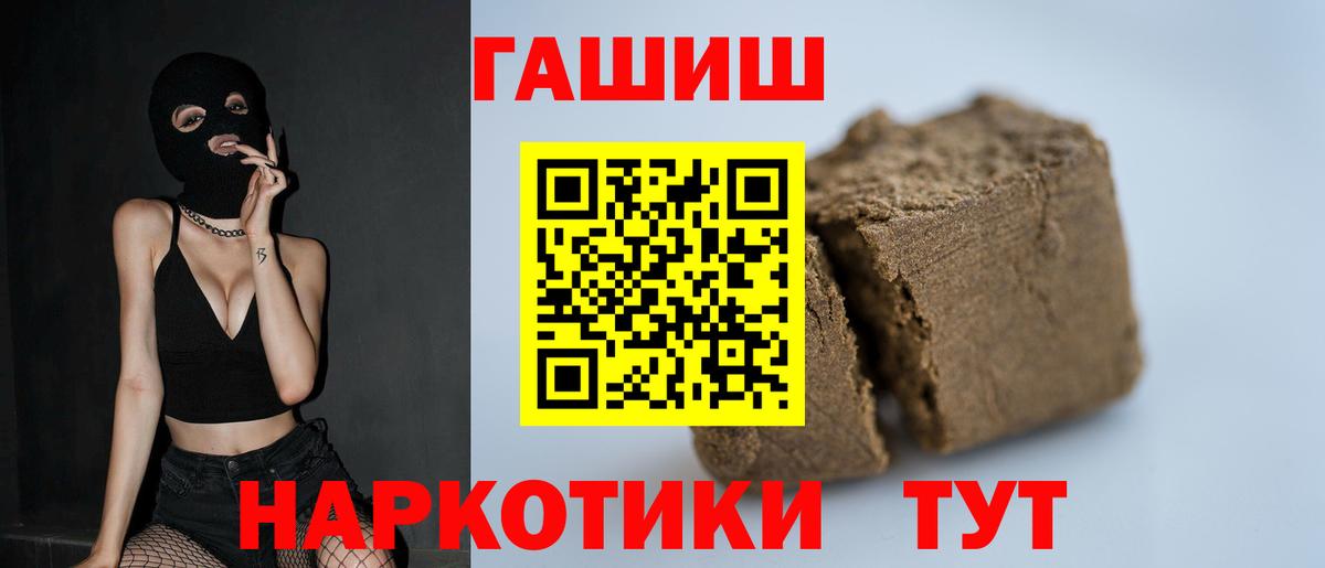 ГАШ Cannabis  Вход с VPN  Узловая  Гашиш индика сатива 