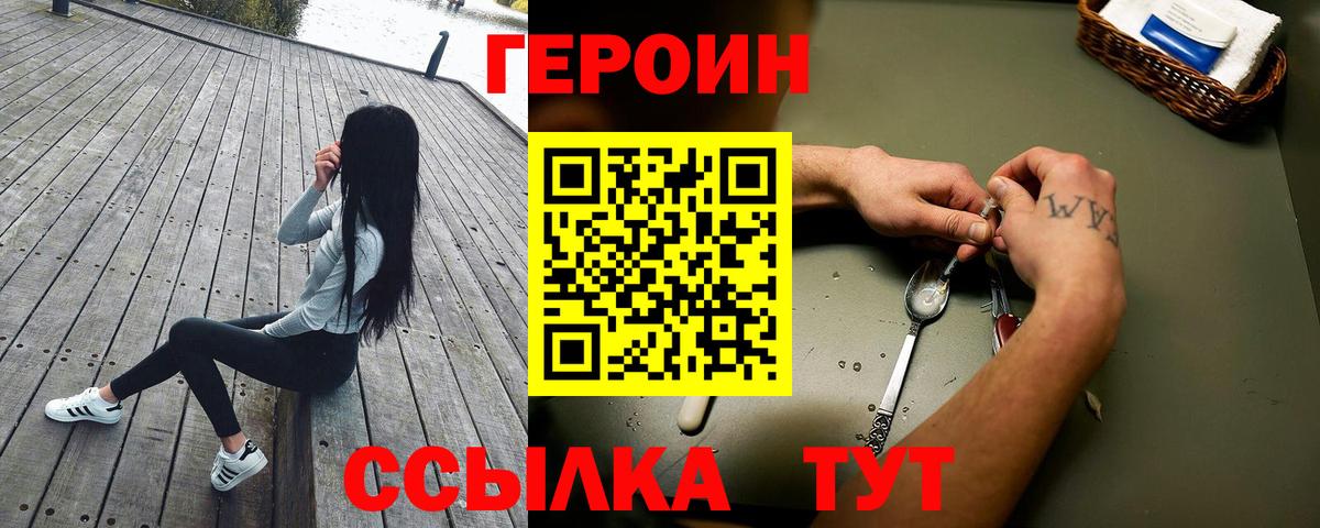 Узловая  ГЕРОИН VHQ  Вход с VPN 
