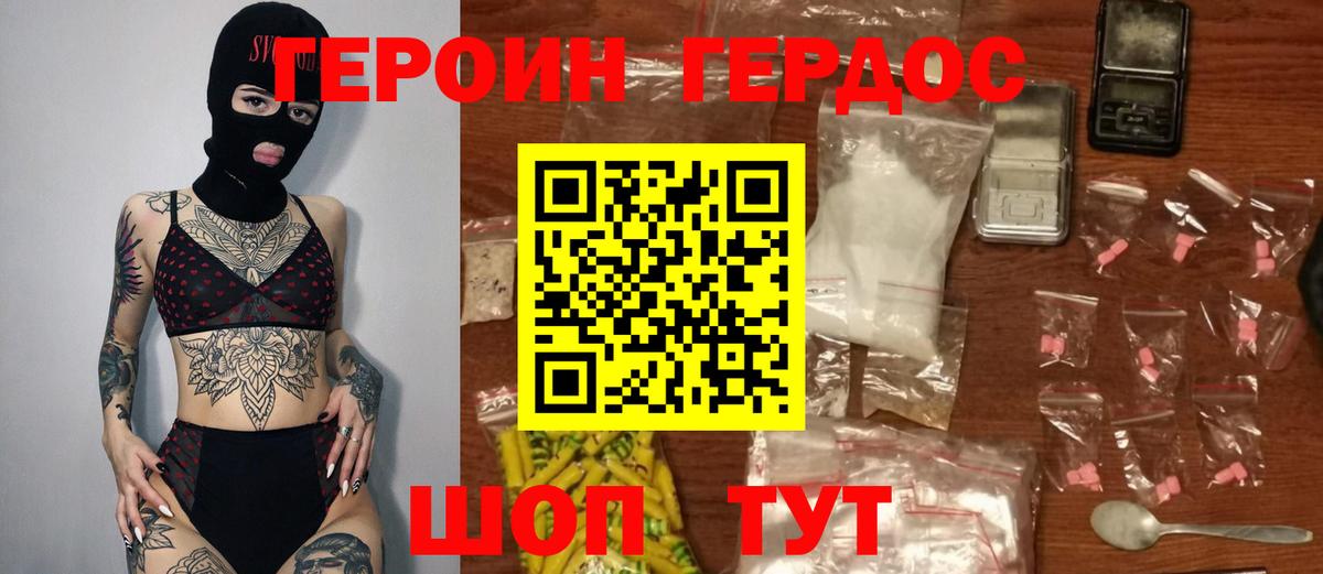 ГЕРОИН афганец Узловая