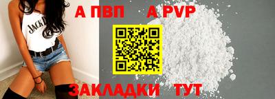 apvp Гатчина