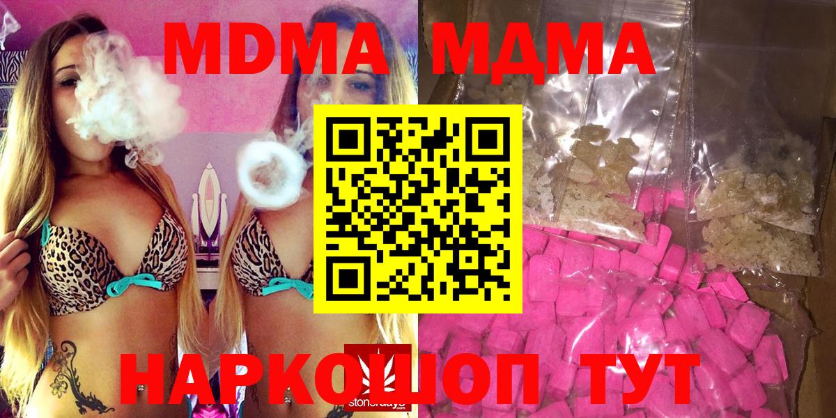 MDMA Molly Узловая