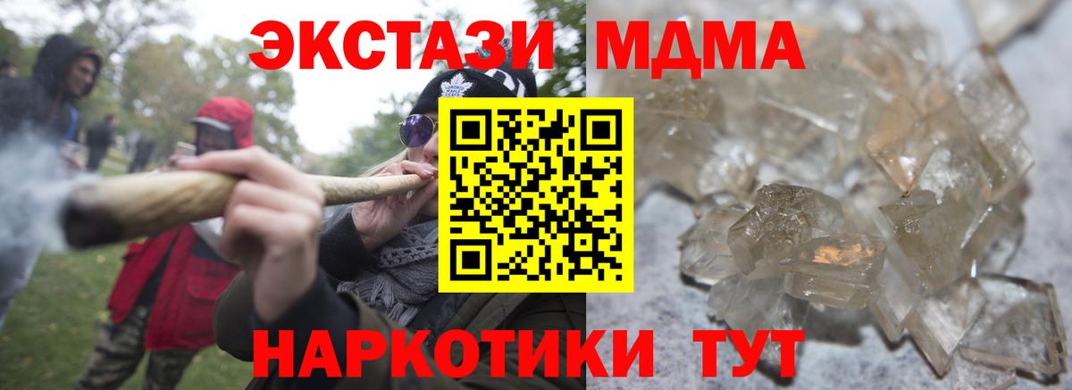 МДМА Molly  MDMA кристаллы  Вход с VPN  Узловая 
