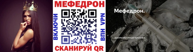 МЕФ мяу мяу  Узловая 
