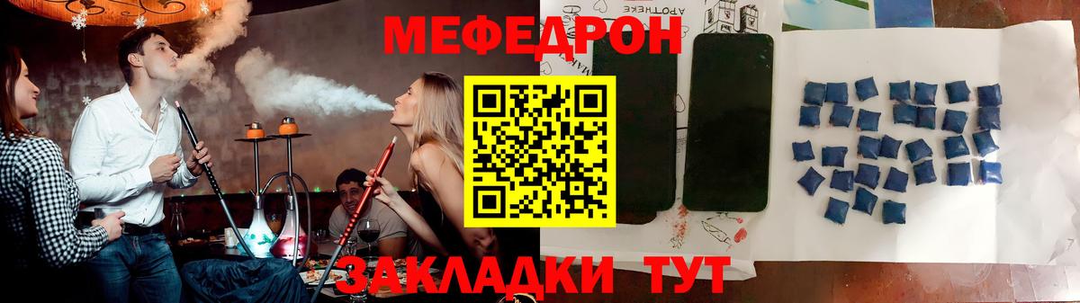 Мефедрон кристаллы Узловая