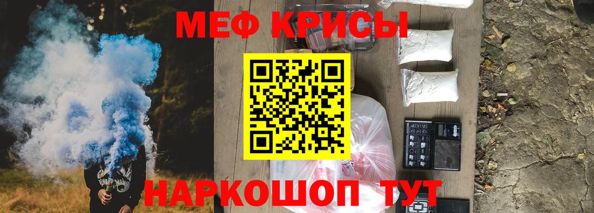 МЯУ-МЯУ VHQ  Мефедрон  Узловая  hydra ССЫЛКА  Вход с VPN 