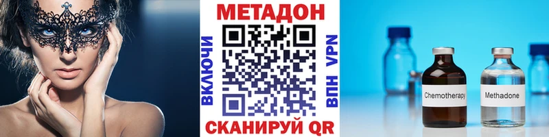 цена наркотик  Узловая  МЕТАДОН мёд 