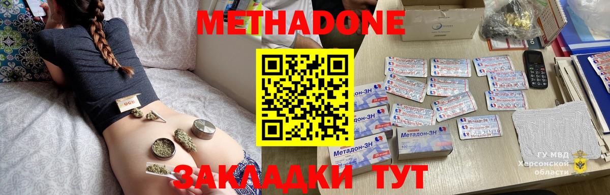 Узловая  Метадон кристалл  Метадон белоснежный  Вход с VPN 