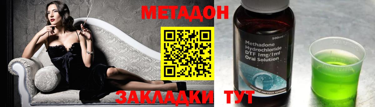 Метадон кристалл Узловая
