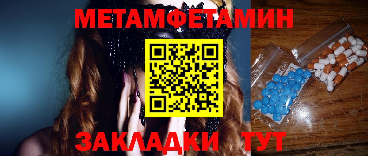 Первитин мет  Вход с VPN  Узловая 