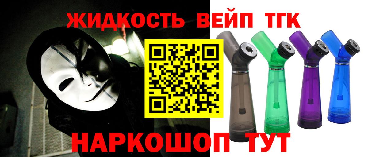 Дистиллят ТГК гашишное масло  Вход с VPN  Узловая 